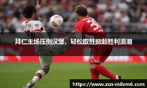米乐M6