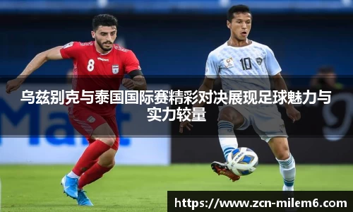 米乐体育官方网站