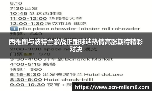 米乐体育官网
