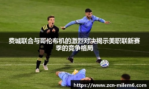 米乐体育