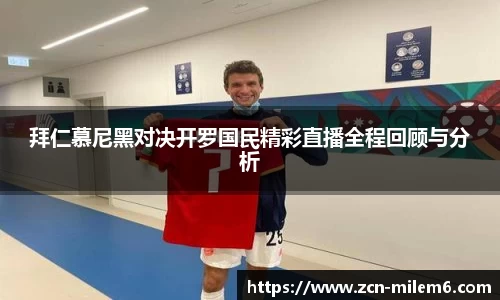 米乐体育官方网站