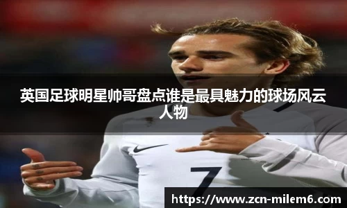 米乐体育官方网站